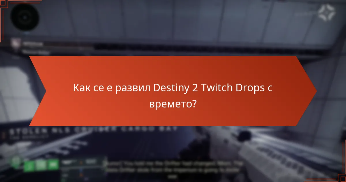 Как се е развил Destiny 2 Twitch Drops с времето?